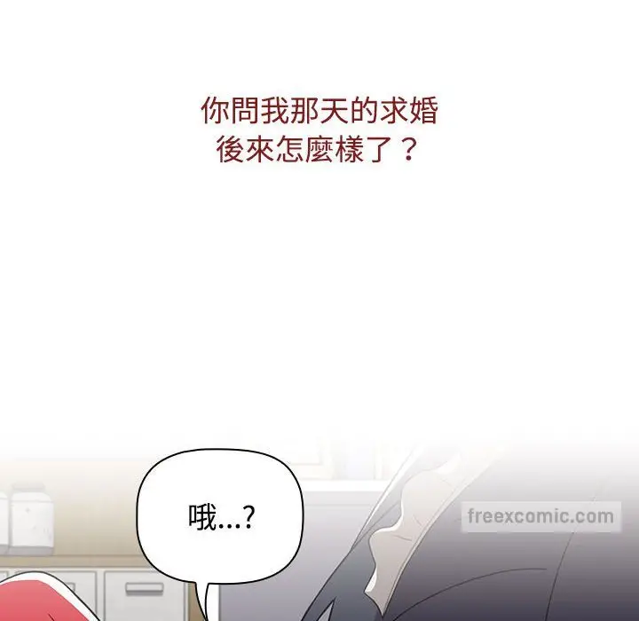 漫画《小孩子才做选择》第87话第18张图
