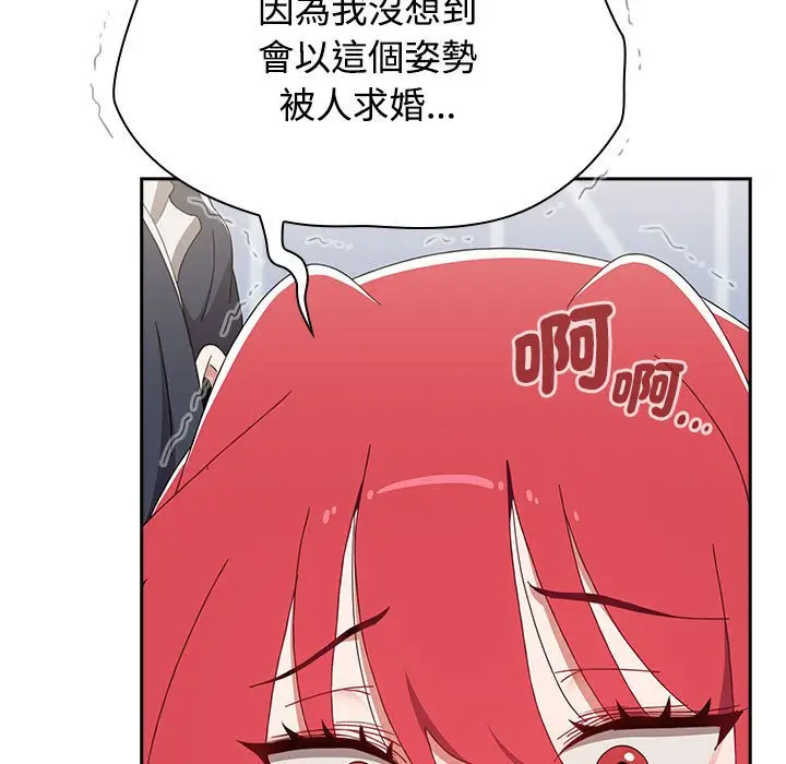 漫画《小孩子才做选择》第87话第23张图