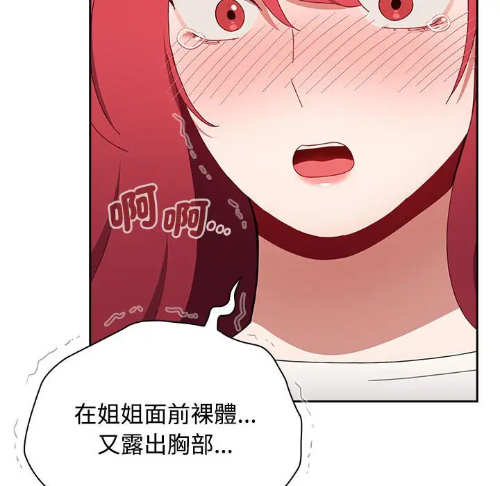 漫画《小孩子才做选择》第87话第24张图