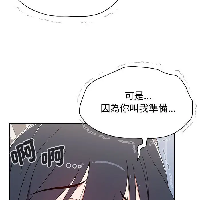 漫画《小孩子才做选择》第87话第25张图