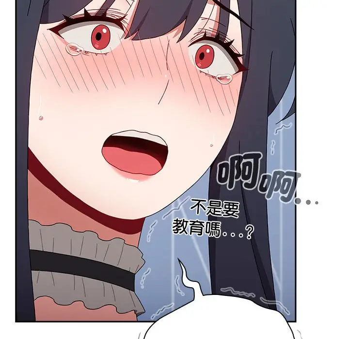 漫画《小孩子才做选择》第87话第26张图