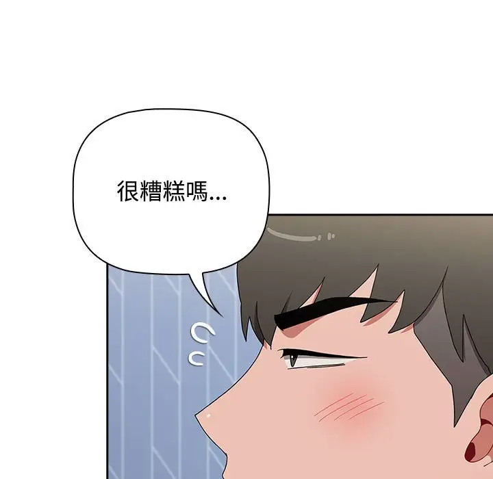 漫画《小孩子才做选择》第87话第31张图