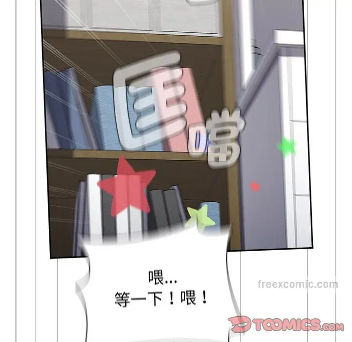 漫画《小孩子才做选择》第87话第36张图