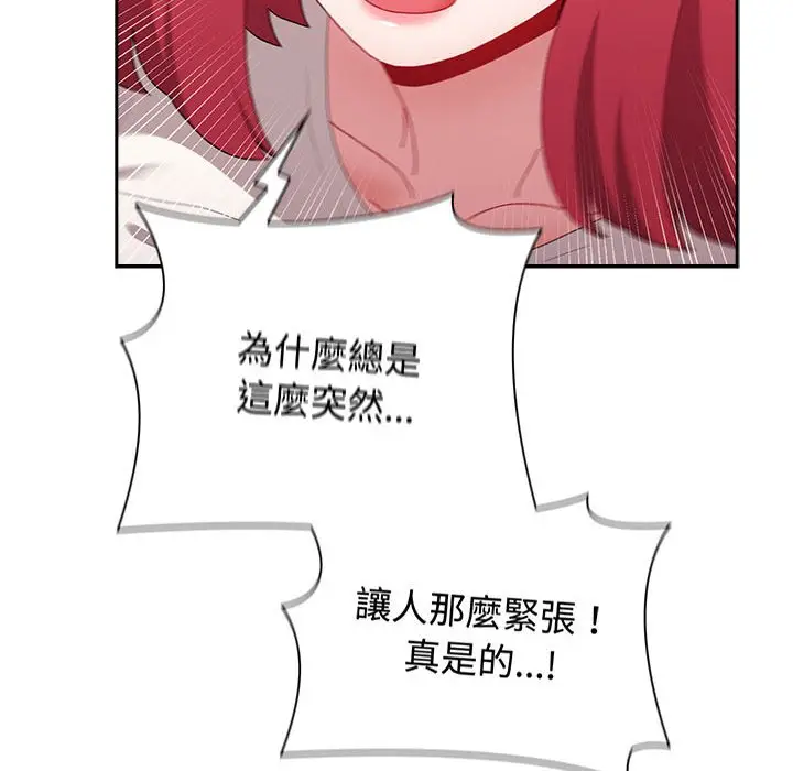 漫画《小孩子才做选择》第87话第42张图