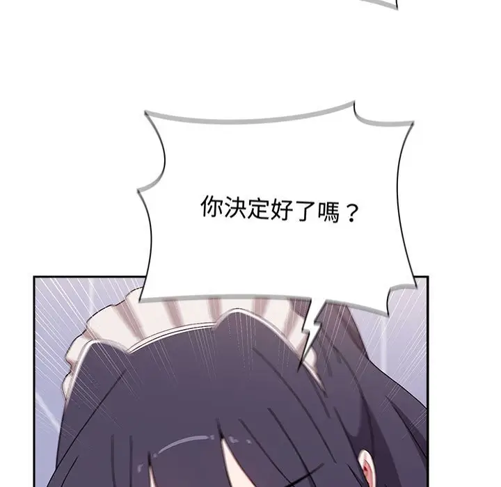 漫画《小孩子才做选择》第87话第43张图