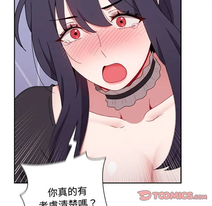 漫画《小孩子才做选择》第87话第44张图