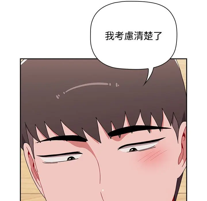 漫画《小孩子才做选择》第87话第49张图