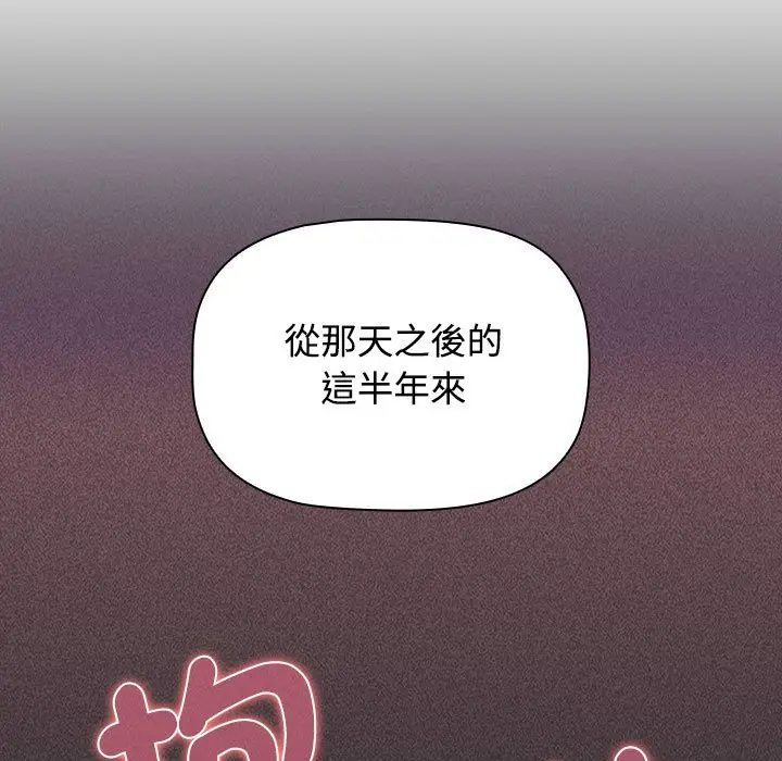 漫画《小孩子才做选择》第87话第51张图
