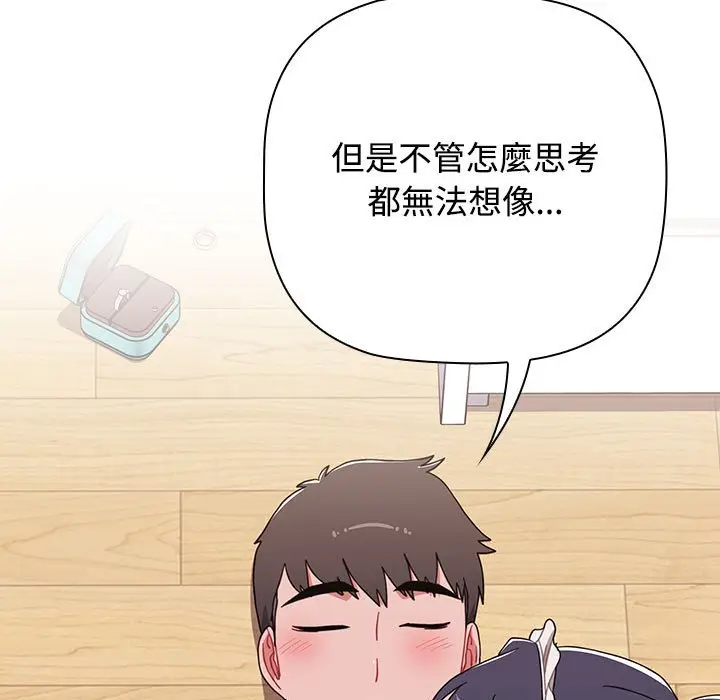 漫画《小孩子才做选择》第87话第55张图