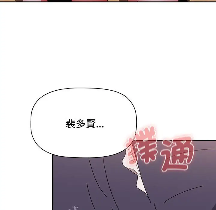 漫画《小孩子才做选择》第87话第58张图
