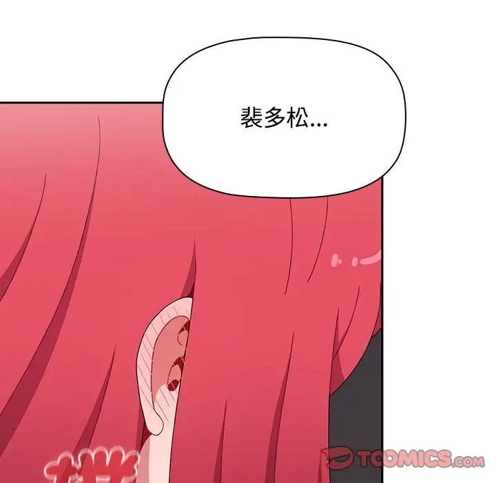漫画《小孩子才做选择》第87话第60张图