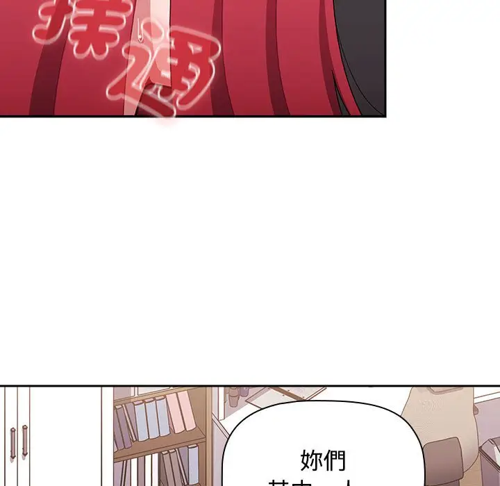 漫画《小孩子才做选择》第87话第61张图