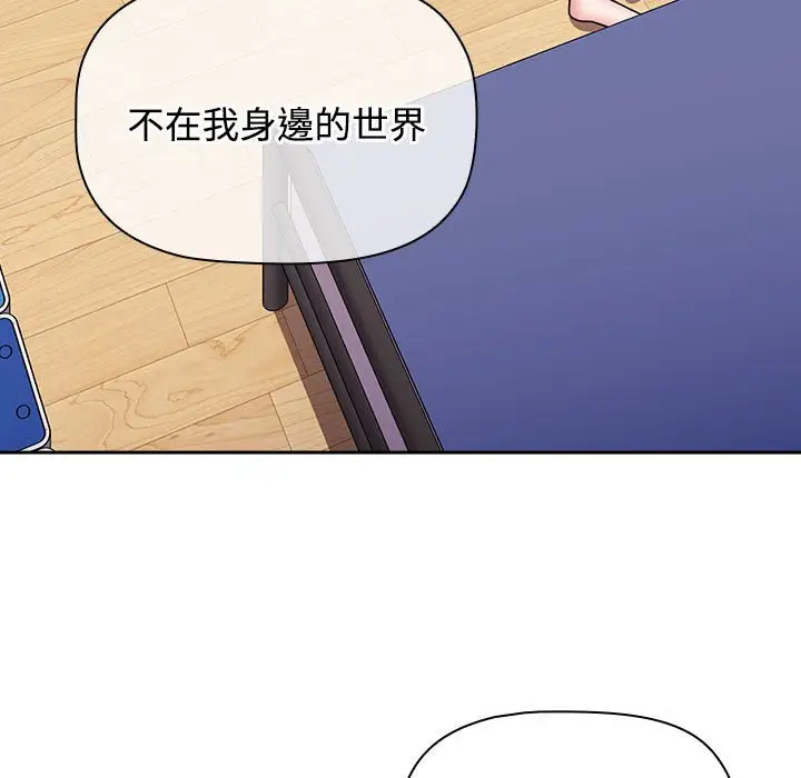 漫画《小孩子才做选择》第87话第63张图