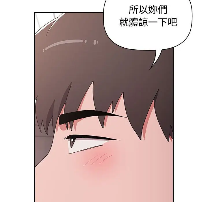 漫画《小孩子才做选择》第87话第64张图