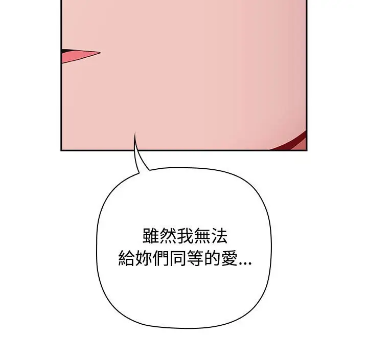 漫画《小孩子才做选择》第87话第65张图