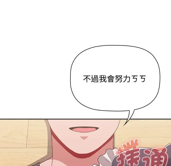 漫画《小孩子才做选择》第87话第66张图