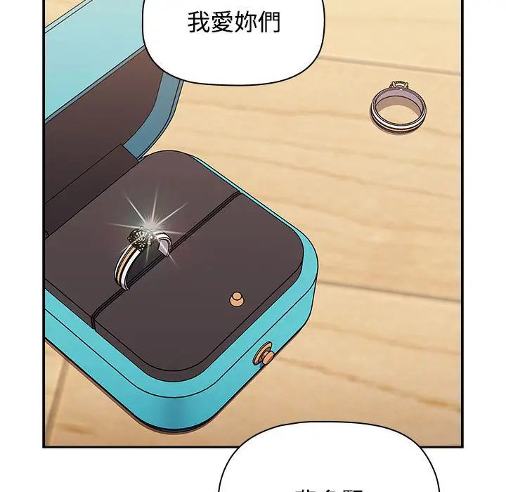 漫画《小孩子才做选择》第87话第69张图