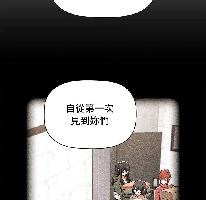 漫画《小孩子才做选择》第87话第71张图