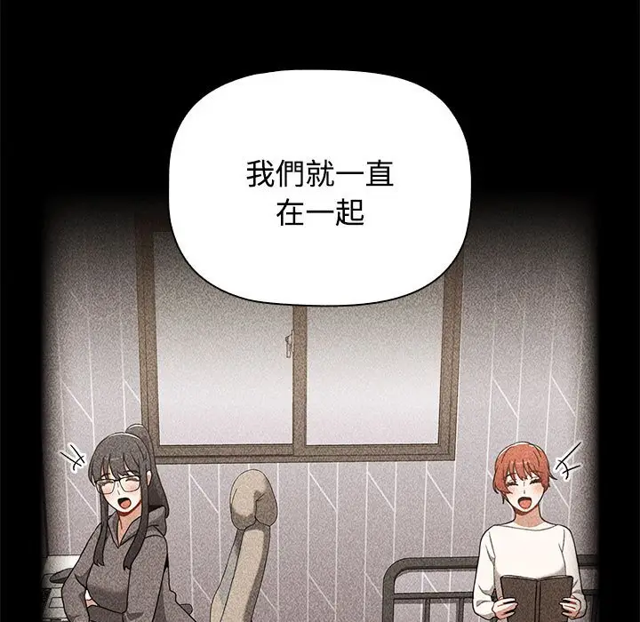 漫画《小孩子才做选择》第87话第73张图