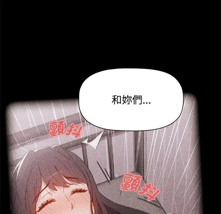 漫画《小孩子才做选择》第87话第75张图