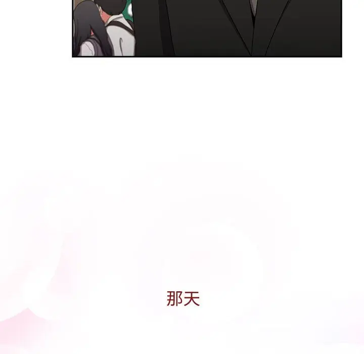 漫画《小孩子才做选择》第87话第8张图