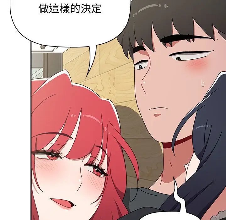 漫画《小孩子才做选择》第87话第86张图