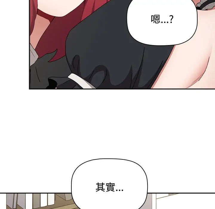 漫画《小孩子才做选择》第87话第87张图
