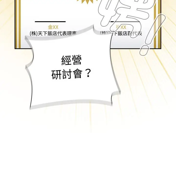漫画《小孩子才做选择》第87话第91张图