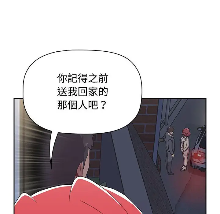 漫画《小孩子才做选择》第87话第94张图