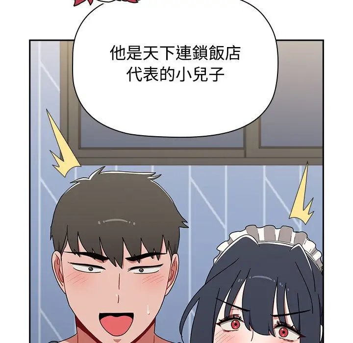 漫画《小孩子才做选择》第87话第97张图