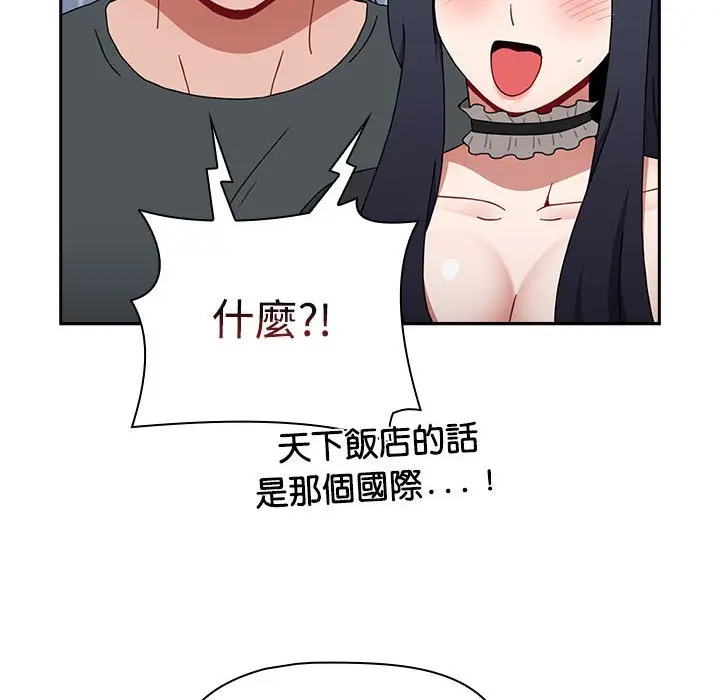 漫画《小孩子才做选择》第87话第98张图