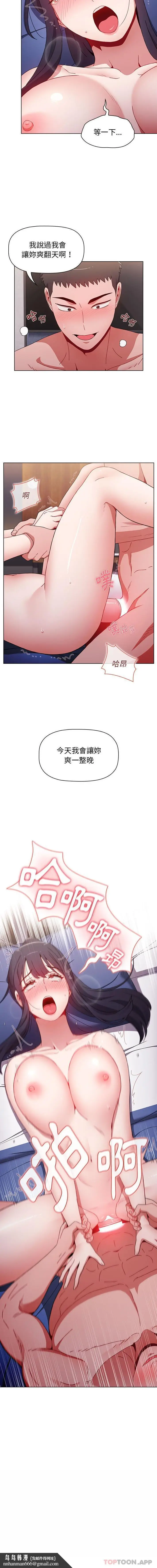 漫画《小孩子才做选择》第32话第16张图