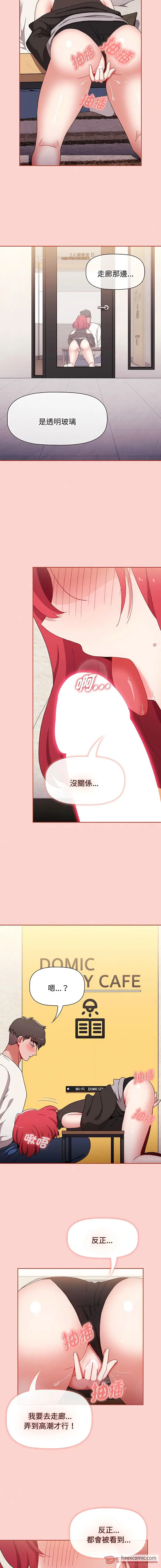 漫画《小孩子才做选择》第78话第10张图