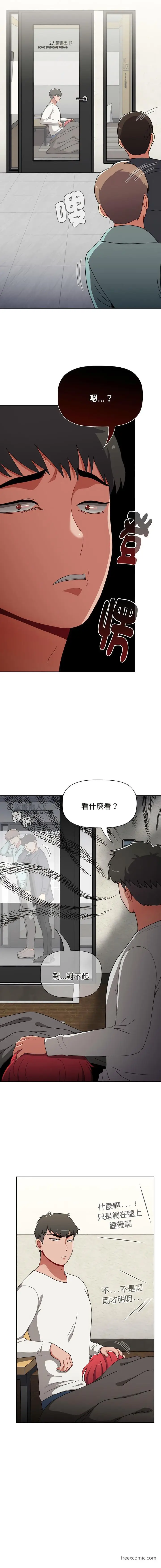 漫画《小孩子才做选择》第78话第17张图