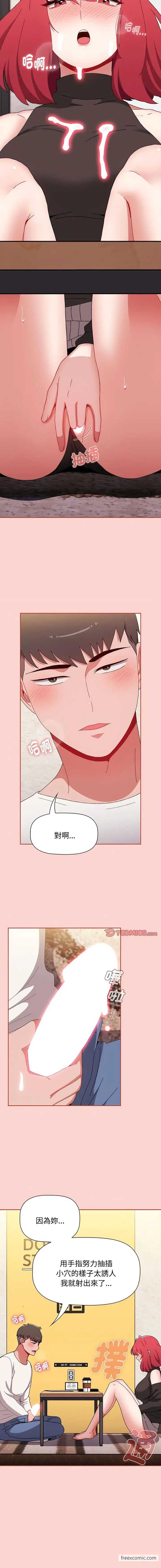 漫画《小孩子才做选择》第78话第8张图