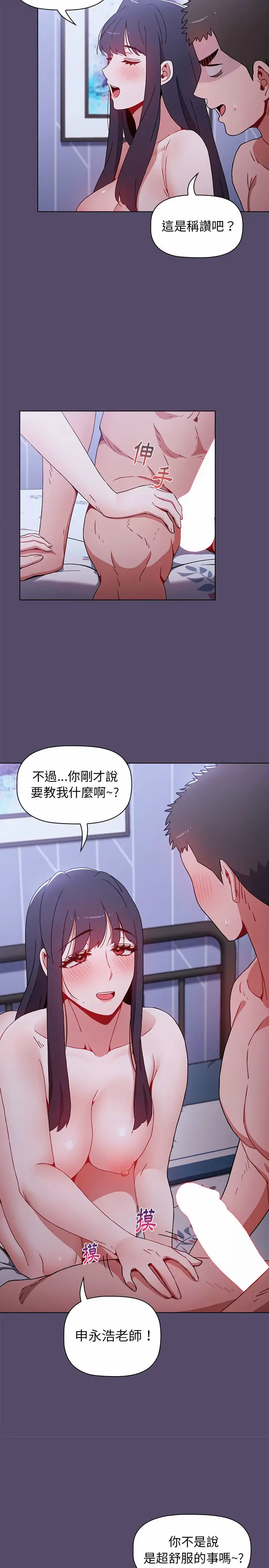 漫画《小孩子才做选择》第9章第12张图