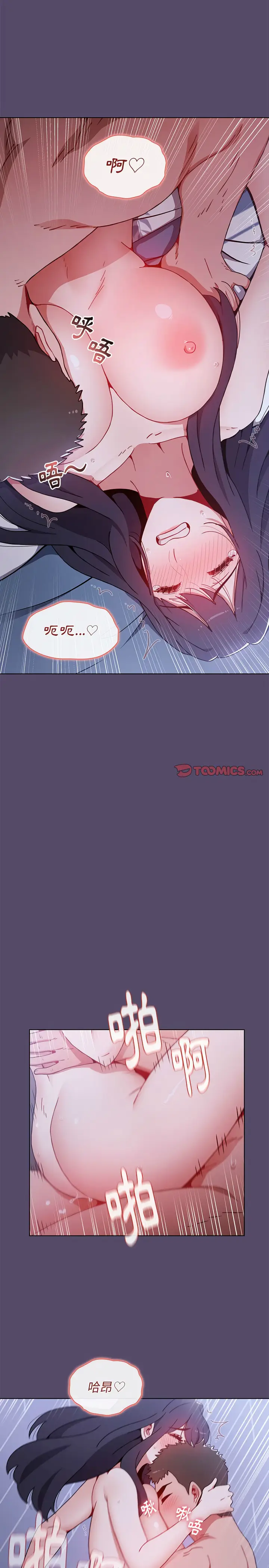 漫画《小孩子才做选择》第9章第19张图