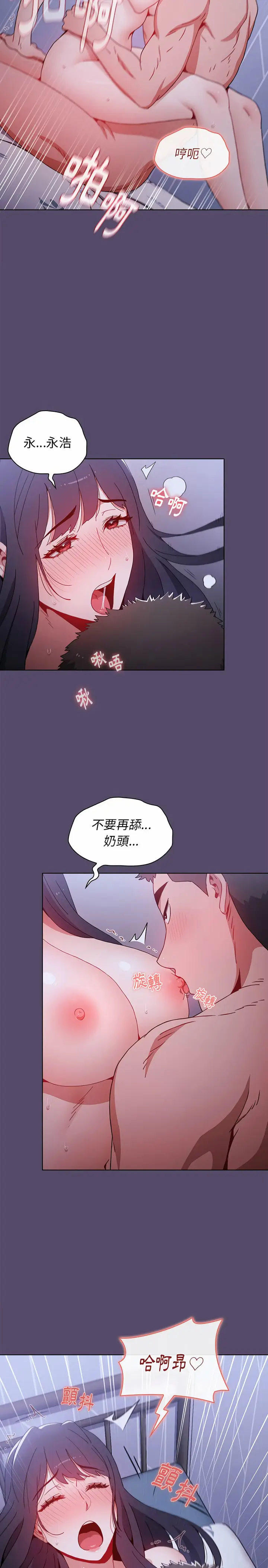 漫画《小孩子才做选择》第9章第20张图
