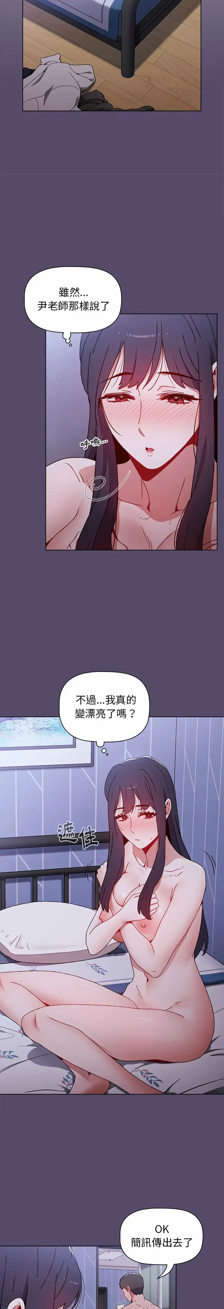 漫画《小孩子才做选择》第9章第7张图