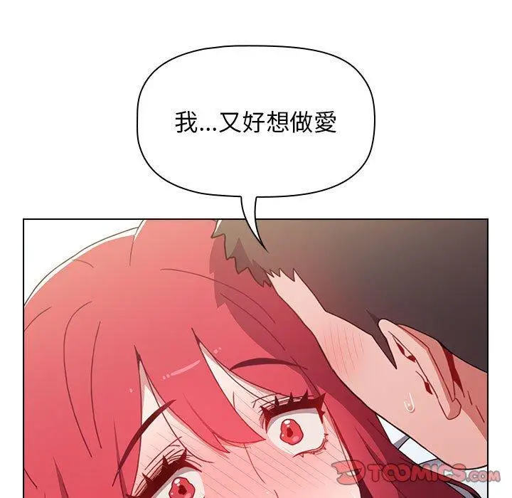 漫画《小孩子才做选择》第16话第105张图