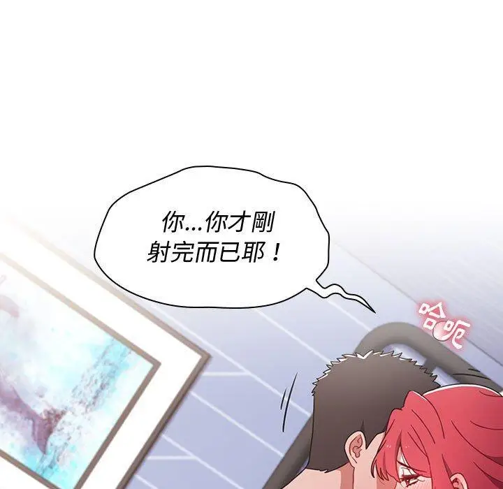 漫画《小孩子才做选择》第16话第107张图