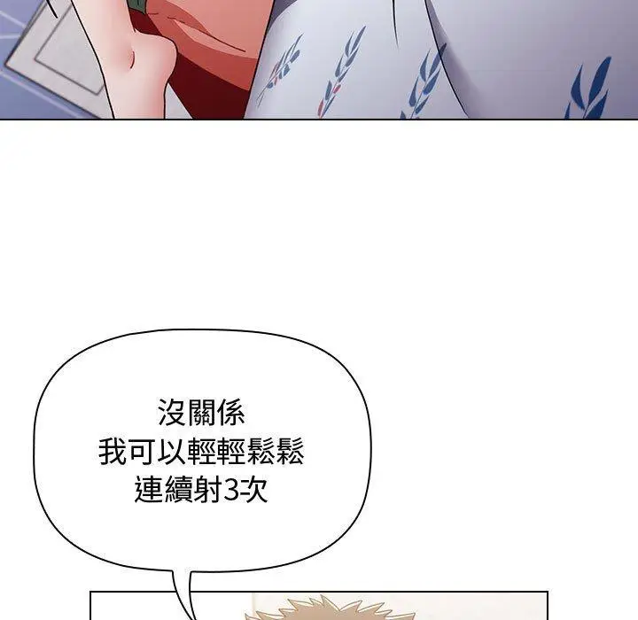 漫画《小孩子才做选择》第16话第109张图