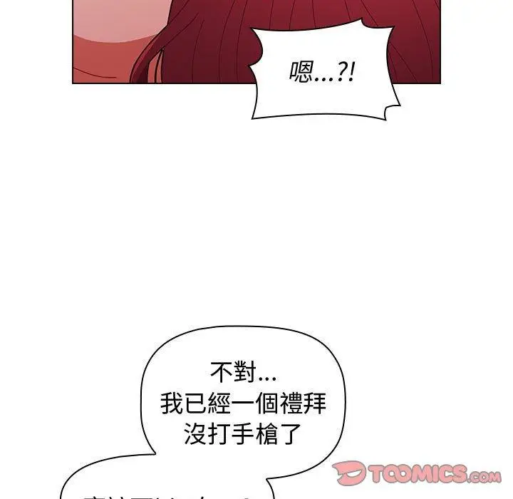 漫画《小孩子才做选择》第16话第111张图