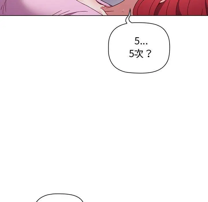 漫画《小孩子才做选择》第16话第113张图