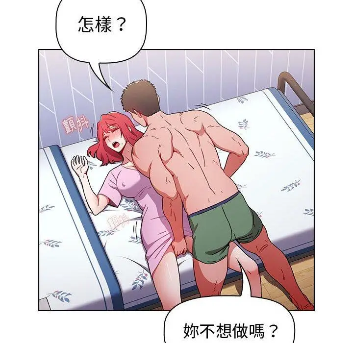 漫画《小孩子才做选择》第16话第114张图