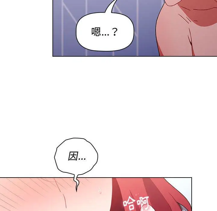 漫画《小孩子才做选择》第16话第120张图