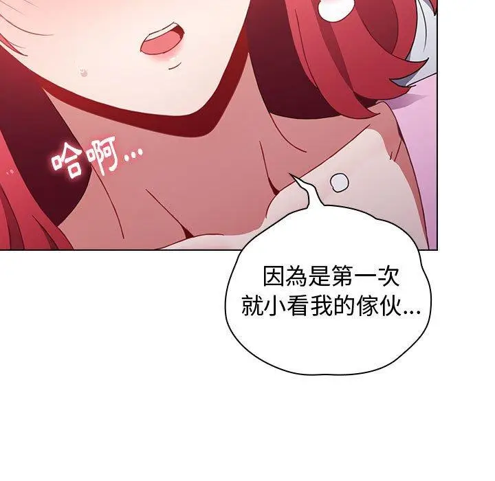 漫画《小孩子才做选择》第16话第121张图