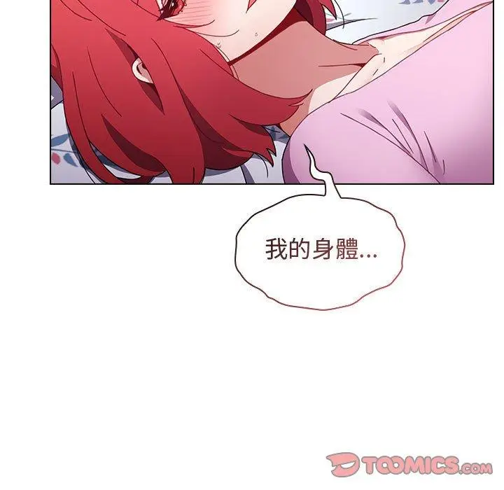 漫画《小孩子才做选择》第16话第123张图
