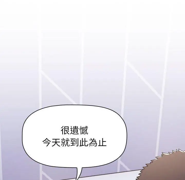 漫画《小孩子才做选择》第16话第124张图