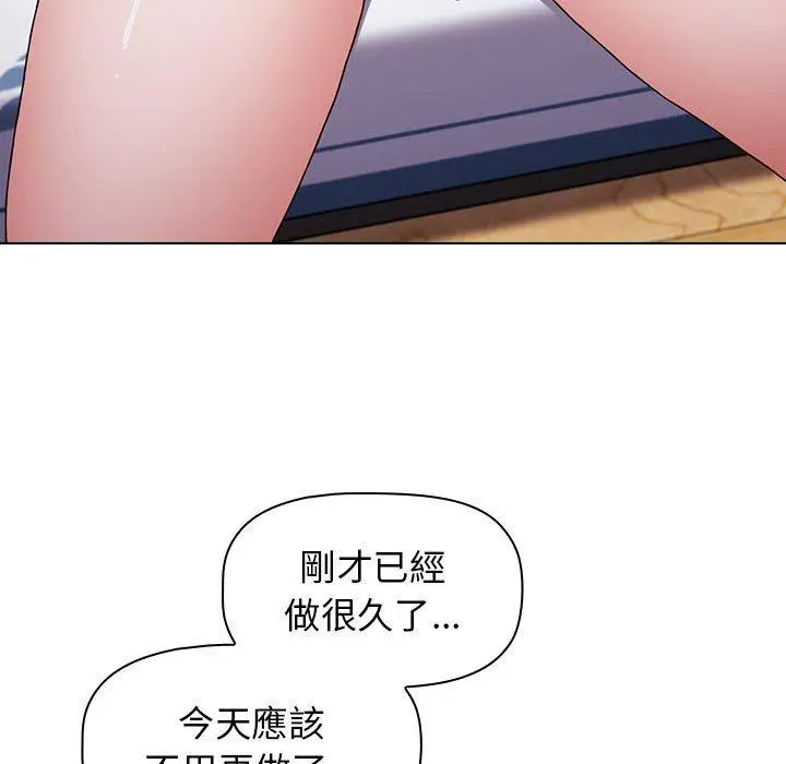 漫画《小孩子才做选择》第16话第127张图